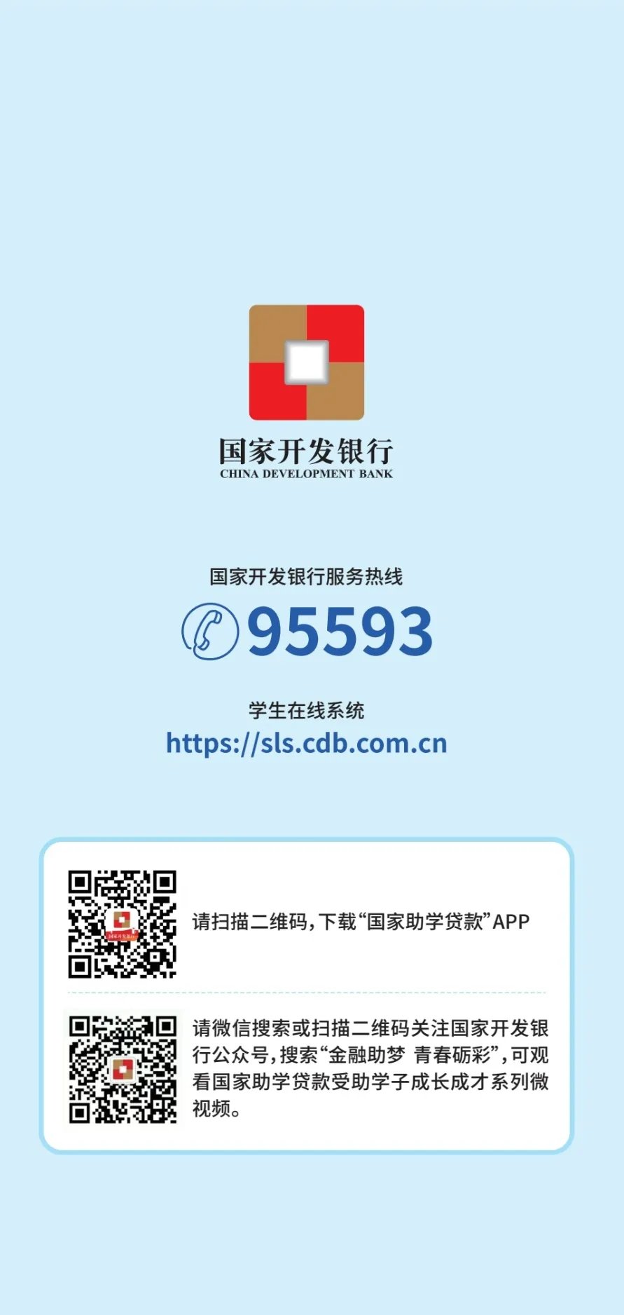 醒目app正规渠道开发银行