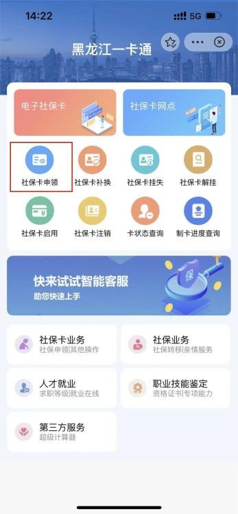 线下申领