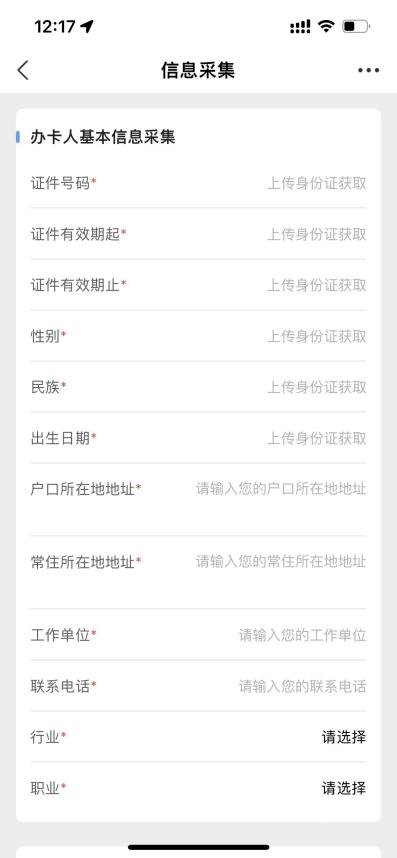 微信关注“黑龙江一卡通”可查询全省所