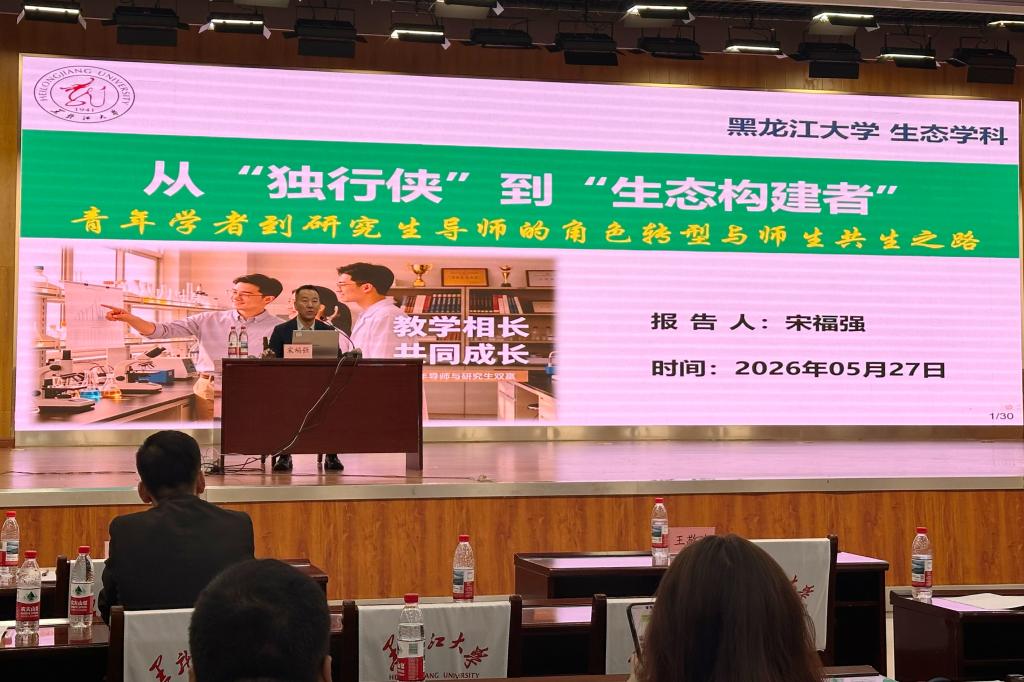 副校长井立强出席会议
