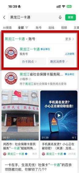 第三代社保卡兼具医保就医