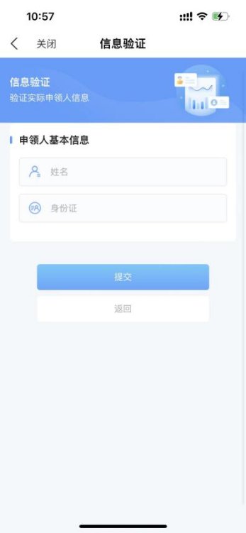 1.准备材料仅需携带本人身份证原件